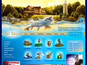 Продвижение сайта «Биг ФишЪ» Продвижение сайта «Биг ФишЪ»