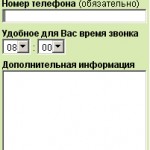 Контактная форма Контактная форма