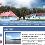 Продвижение сайта центра спорта и отдыха «Дёмино»