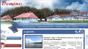 Продвижение сайта центра спорта и отдыха «Дёмино»