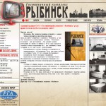 гостиница Рыбинск