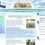 Редизайн сайта санатория имени Воровского сделанный студией Рыбное место